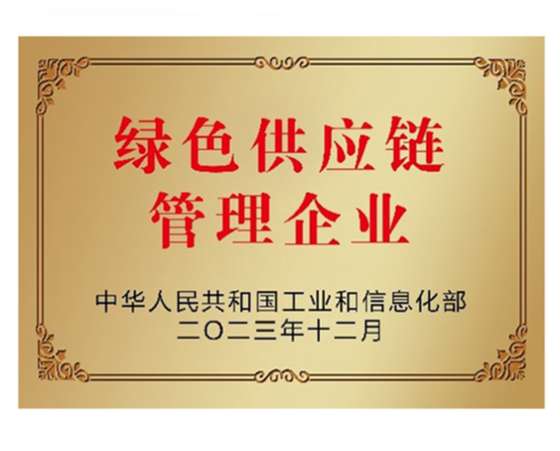 綠色供應鏈 - 副本 - 副本 - 副本 - 副本 - 副本.jpg